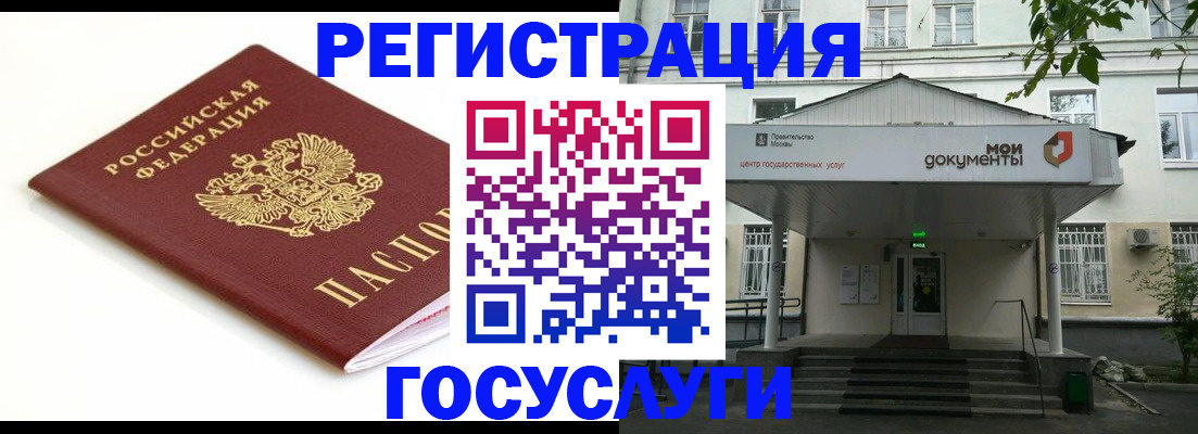прописка для кредита в Новомосковске