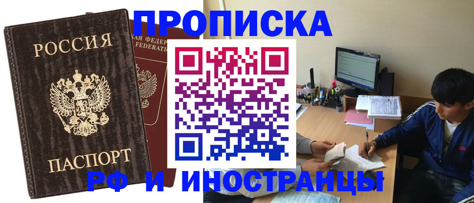 временная регистрация в Новомосковске